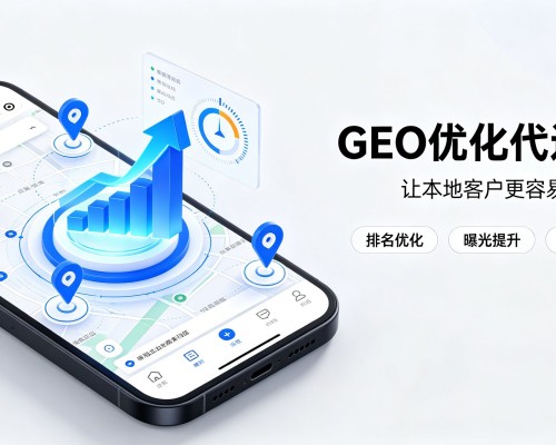 武汉GEO优化
