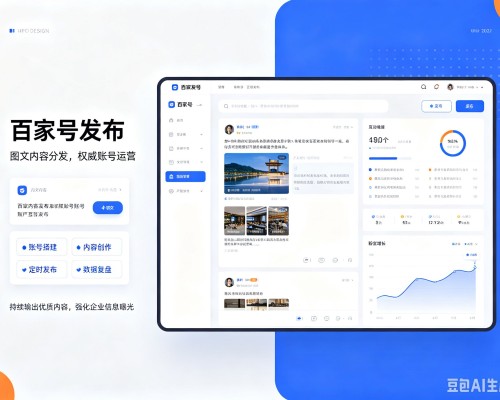 武汉百家号信息发布代运营