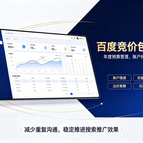 武汉百度竞价包年